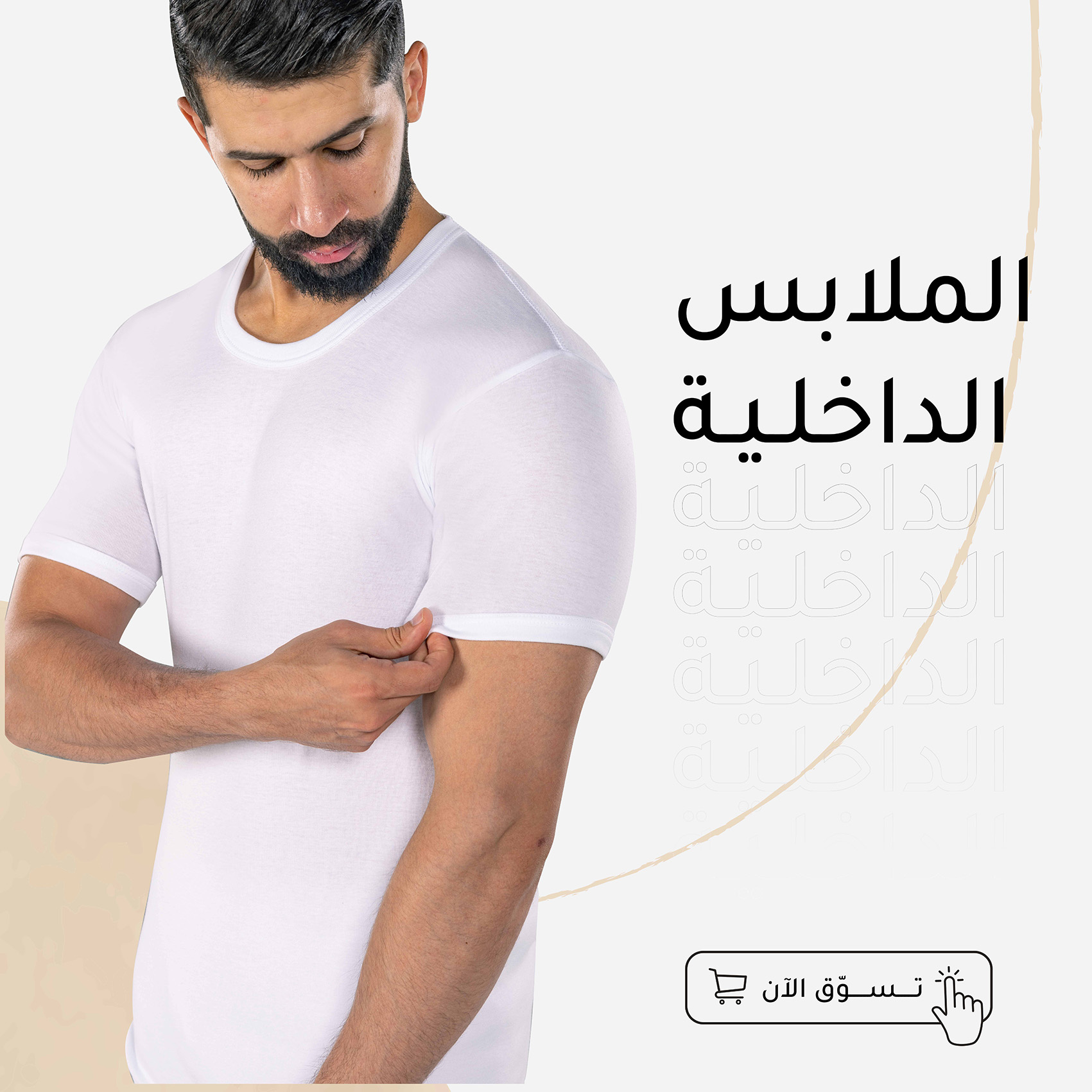 الأشمغة و الغتر