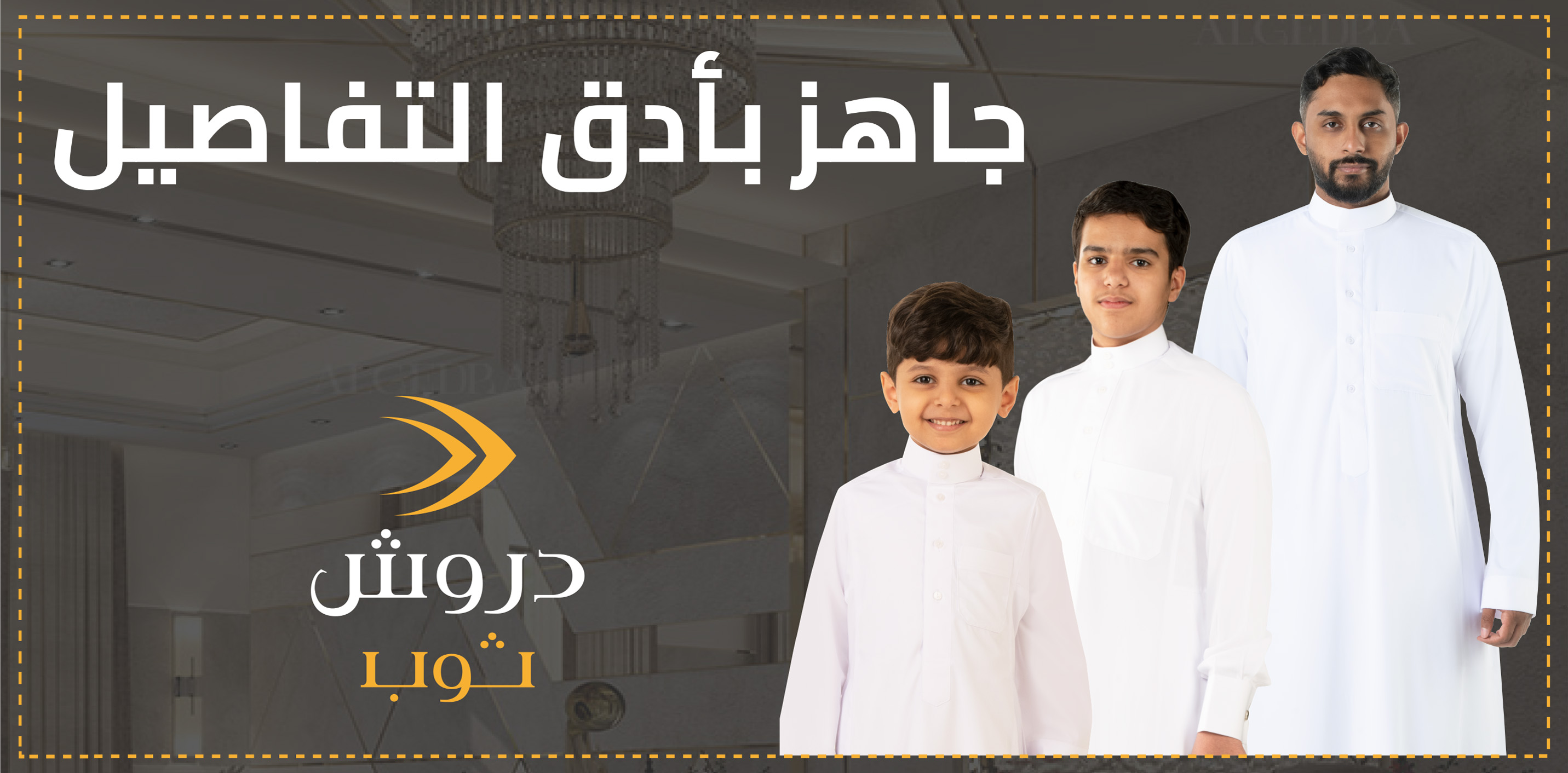 منتجات الموسم