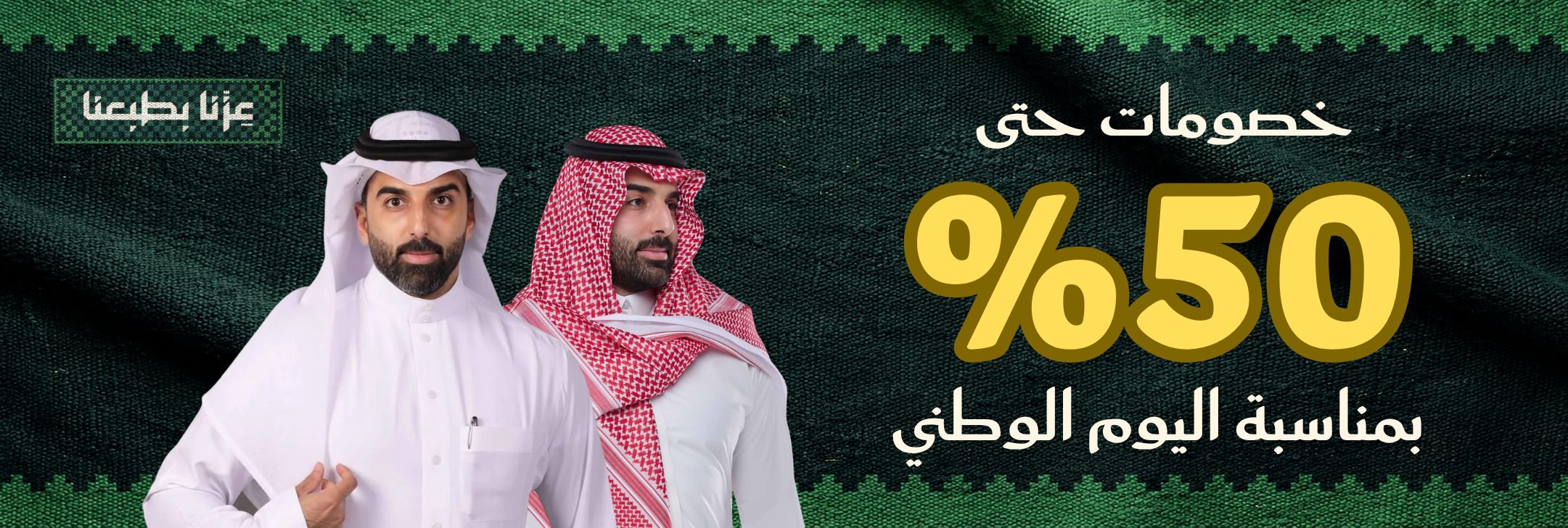 National Day Offers