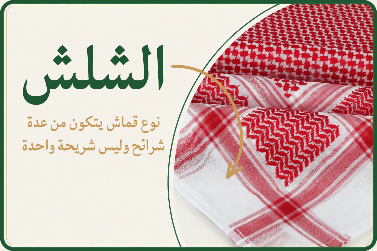 Illustration of Shalash in a shemagh
