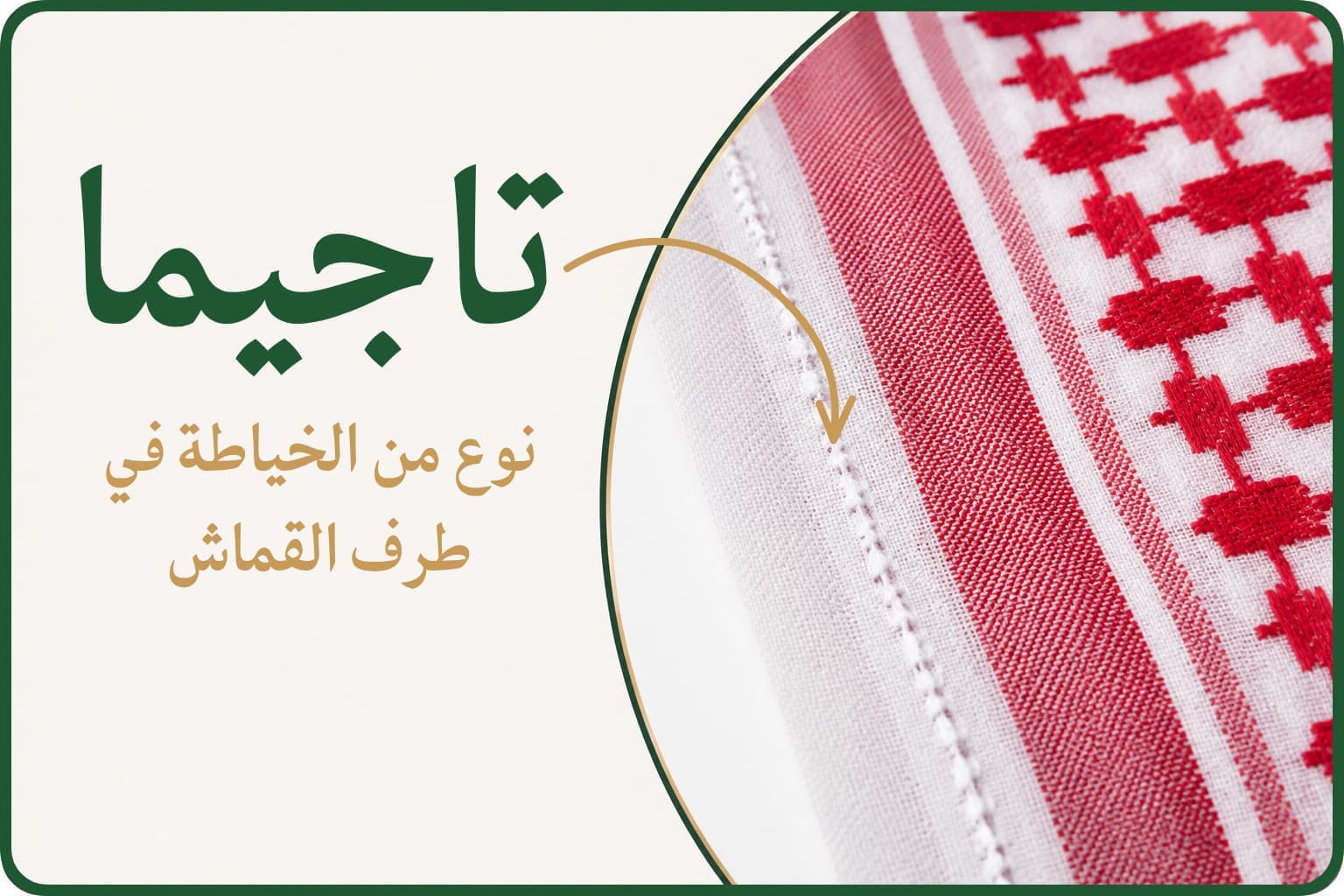Illustration of Tajima stitching on a shemagh edge